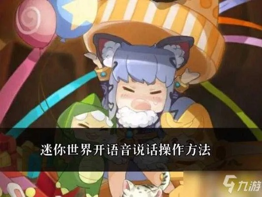 66语音官方下载跟迷你世界老版本下载,互动策略解析&amp;尊享版_v2.548