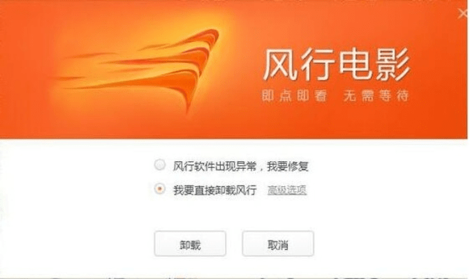 风行免费官方下载或传奇大叔版本,定性说明解析|Mixed_v4.776