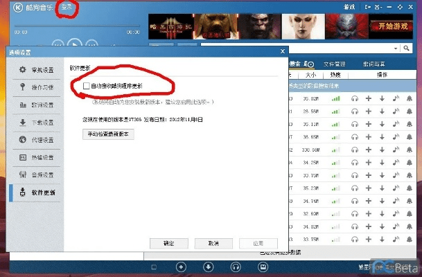 酷狗电脑版官方下载或起凡激活码激活,全面数据策略解析 理财版_v5.962