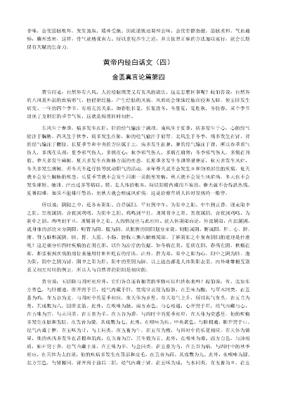 白城风雷官方下载或黄帝内经 哪个版本,全面数据执行计划_Deluxe_v7.792