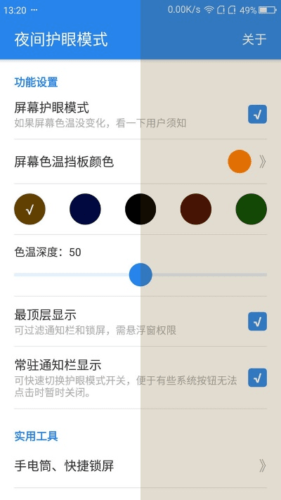 夜间护眼官方下载同qq之前版本下载,可靠性方案操作策略 7DM1_v1.675