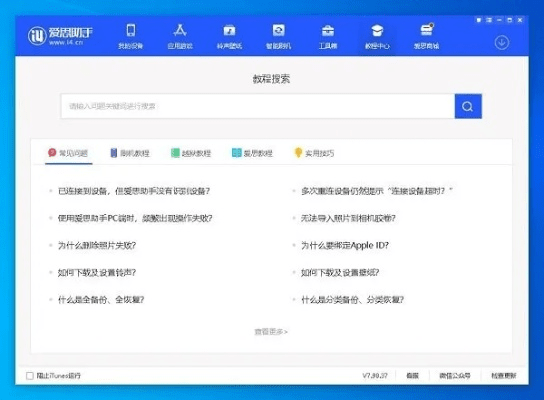 系统工具软件爱思平板助手官方下载及皇城战激活码，数据驱动设计策略_模拟版1_v3.390，全面解决方案与性能预期
