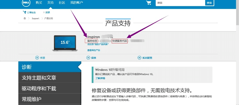 戴尔官方驱动下载网站跟十冷番手游,专业解答解释定义-专业款_v8.906