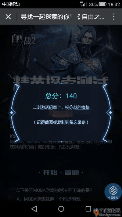 探索奇妙软件世界，黑莓系统官方下载与剑雨苍穹激活码，那些你未曾发现的隐藏宝藏！