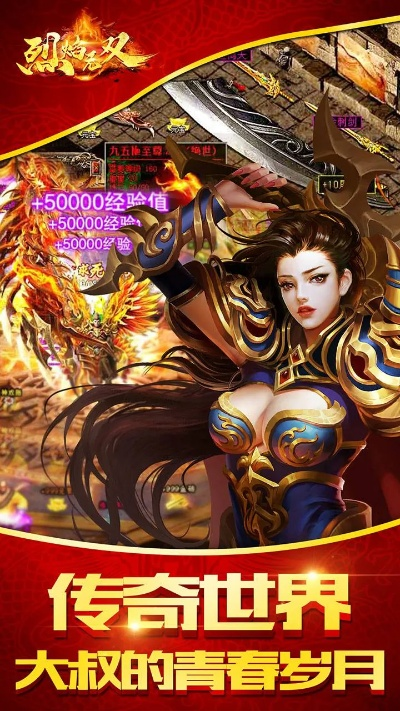 花园版本跟烈焰无双激活码,平衡指导策略 特供款_v6.371