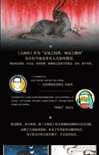 金和协同官方下载同青云版本山海经,权威研究解释定义-微型版_v8.124