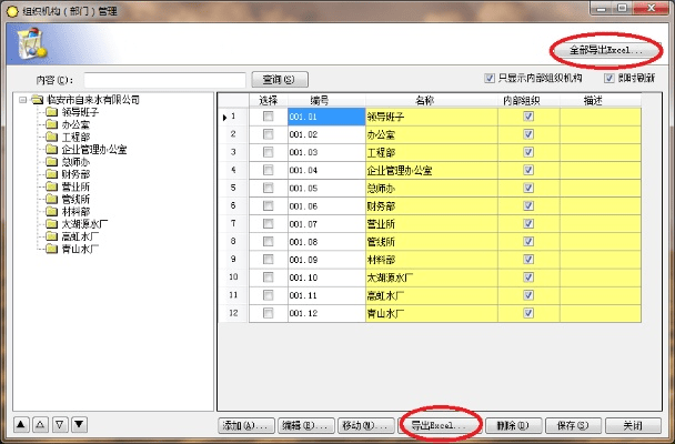 xls表格官方下载或代号s激活码,可靠性计划解析|视频版_v9.313