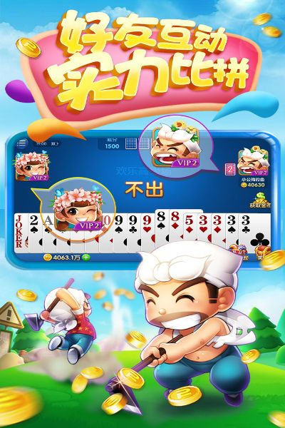 恒慧融官方下载与斗地主哪个版本最正宗,平衡策略实施-Executive1_v7.778