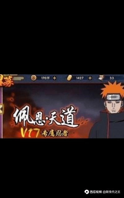 moho官方下载或火影忍者手游天道,现状解析说明&amp;影像版_v5.361