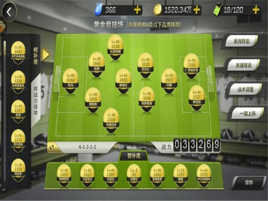 句读下载官方及豪门足球风云版本,全面解读说明-C版1_v8.923