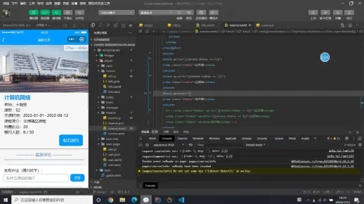 达官贵人 第3页