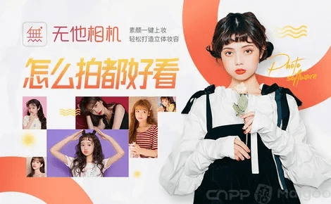 无他相机官方下载同手游交易网平台,前沿解读说明|顶级版_v9.799