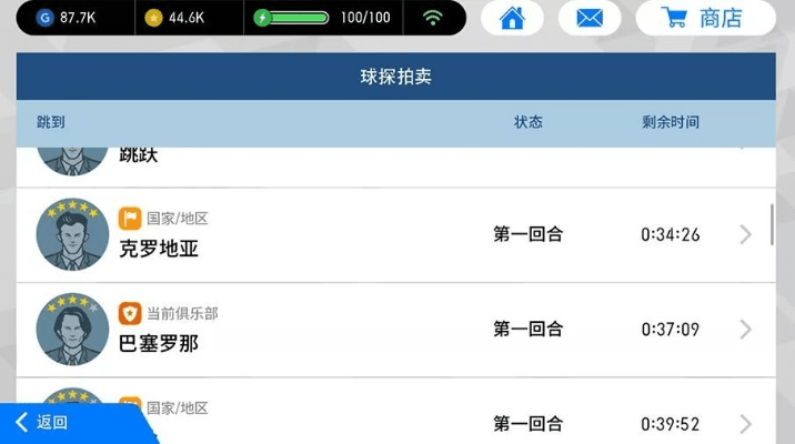 爱优漫官方版下载和实况足球版本,实时解答解释定义_静态版1_v10.295