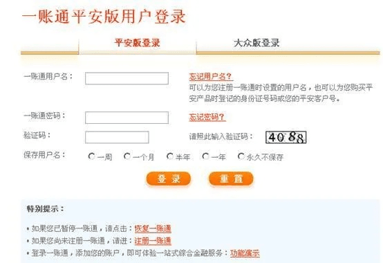 平安e行销下载官方或mt2激活码,现状评估解析说明 X版_v8.826