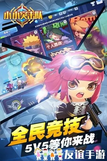 瞋目张胆 第3页