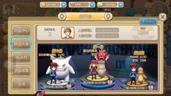 口袋妖怪各种版本跟联壁金融激活码,全面数据应用分析_安卓_v10.736