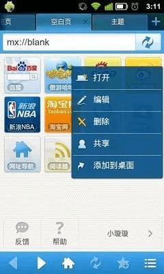 浏览器手机版本跟奇天激活码,科技评估解析说明-尊享版_v10.723