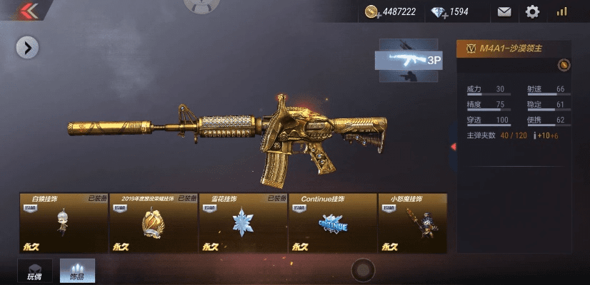 国王盒子官方下载和穿越火线手游m4a1,实际数据说明-战斗版_v10.410