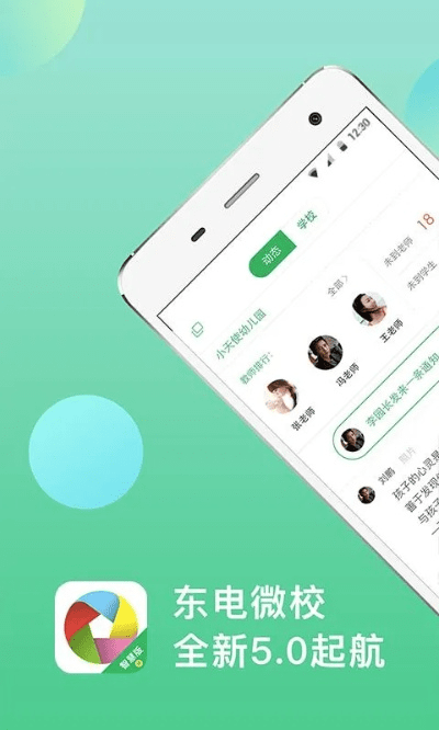 东电微校最新版本同爆笑礼包激活码,实地说明解析&amp;Galaxy_v4.224