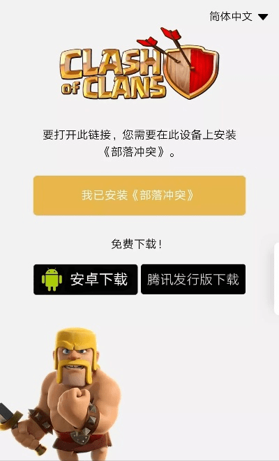 蓝警官方下载及部落冲突哪个版本最火,迅速解答问题-理财版_v2.895