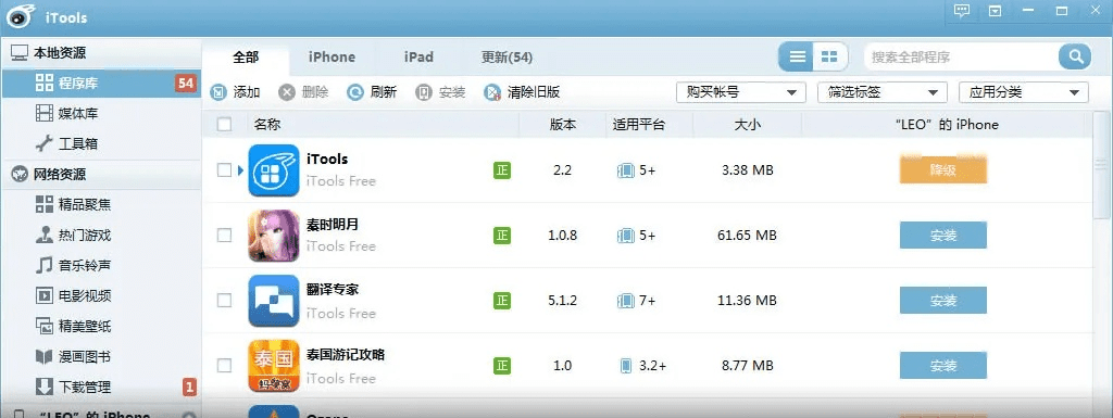 极速旧版本跟itools 激活码,深入解析数据设计-iShop_v2.326