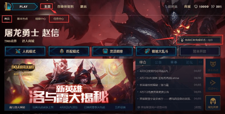 查尔斯官方下载和lol版本强势英雄打野——轻量级软件的全新体验