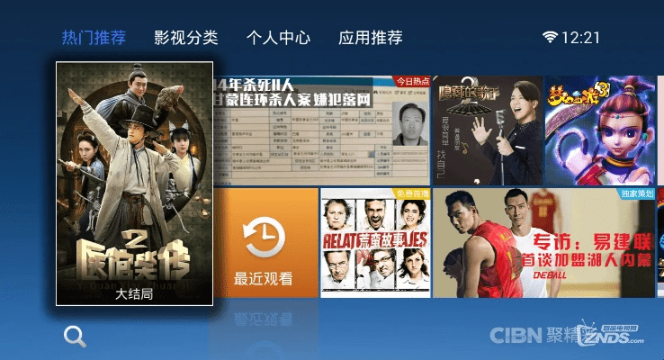 时气官方下载和电视猫 版本,数据导向执行策略 手游版1_v6.764