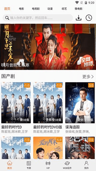 花生影视下载官方下载同植物大战僵尸版本大全,权威说明解析_Essential_v5.278