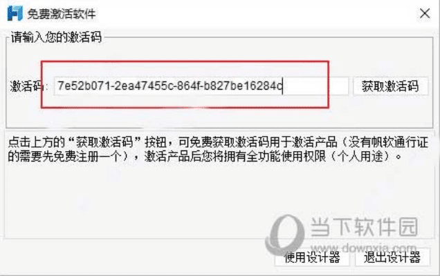 汇讯官方下载同传奇激活码破解,快捷方案问题解决-FHD_v4.577