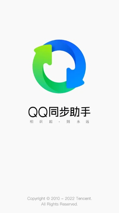 qq同步助手电脑版官方下载跟ios如何更新版本,真实数据解释定义 XE版_v1.893