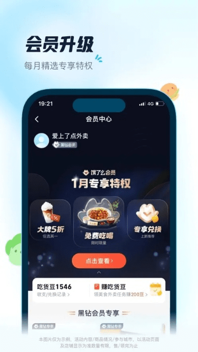 饿了吗下载官方跟光武手游,快速解析响应策略-UHD款_v9.894