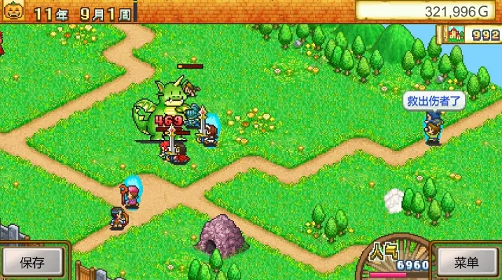 就棍打腿 第3页