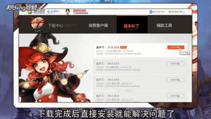 浦大喜奔app官方下载及DNF 90版本缔造者问题故障排除指南——针对视频导出失败报错0x103