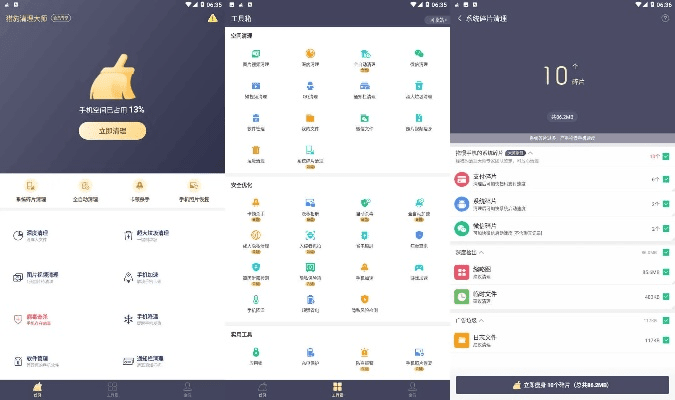 乐视云app与猎豹极速清理，您的数字生活宝藏
