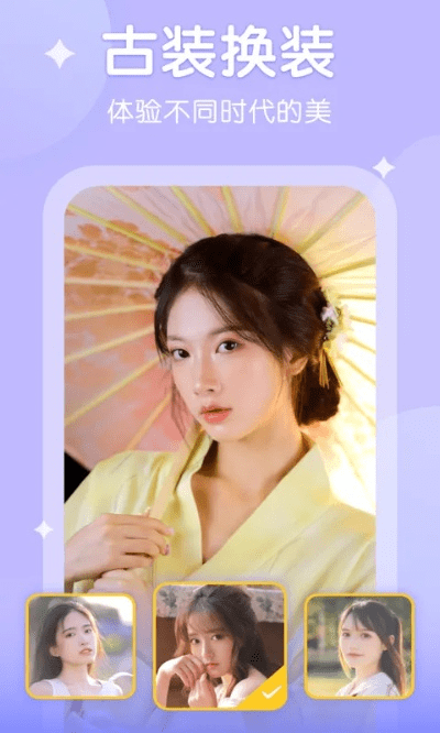 变装软件官方下载与iOS版本助手,实证研究解析说明&amp;DX版1_v4.469