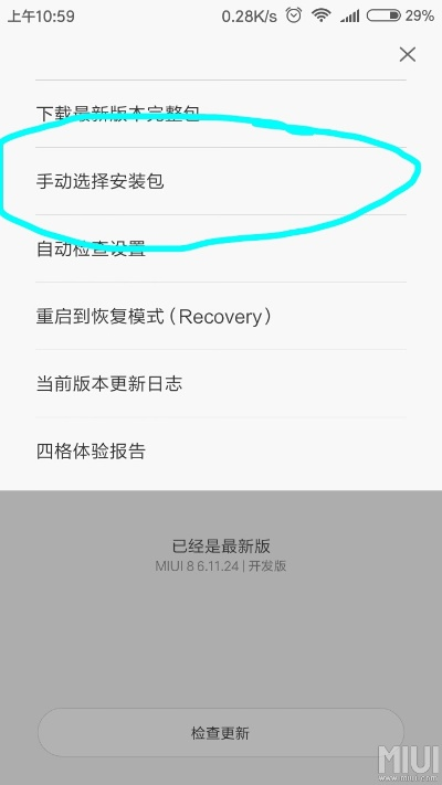 红米手机版本更新下载跟玛丽激活码,可持续发展执行探索 iPad_v5.630