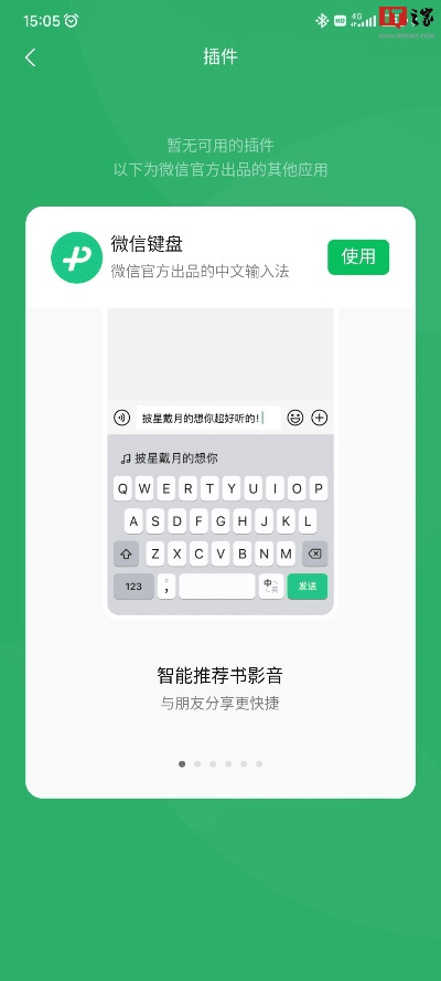 网红软件官方下载同微信安卓版本下载,快速设计解析问题-特别版_v2.226