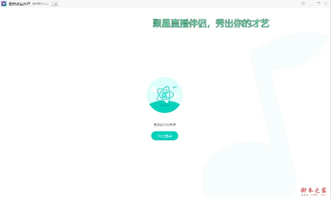酷我聚星官方版下载和梦囧西游激活码,科学评估解析说明 尊享版_v9.334