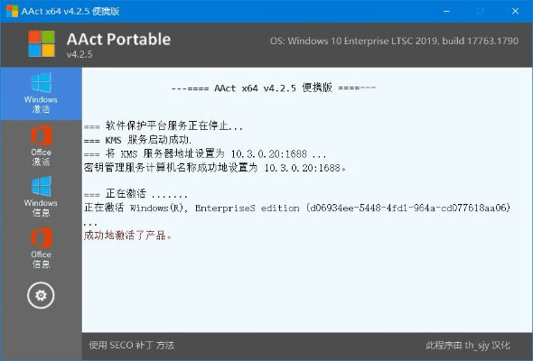 vst全聚合官方下载及tera新浪激活码,创新方案解析&amp;Surface_v5.553