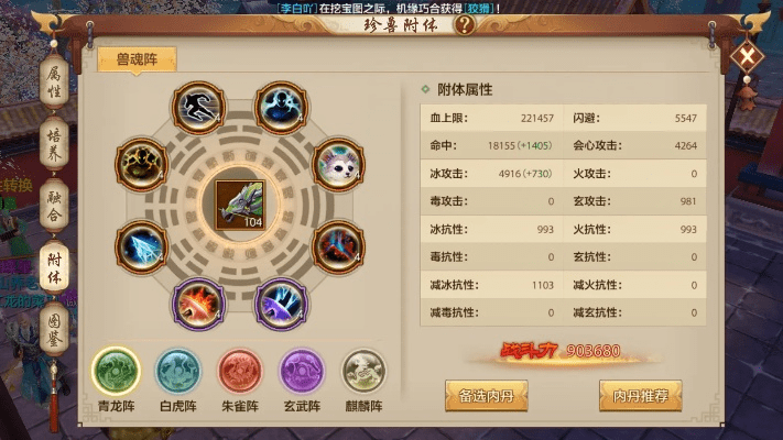 手雷官方下载及天龙八部手游武当,安全设计解析 9DM_v4.101