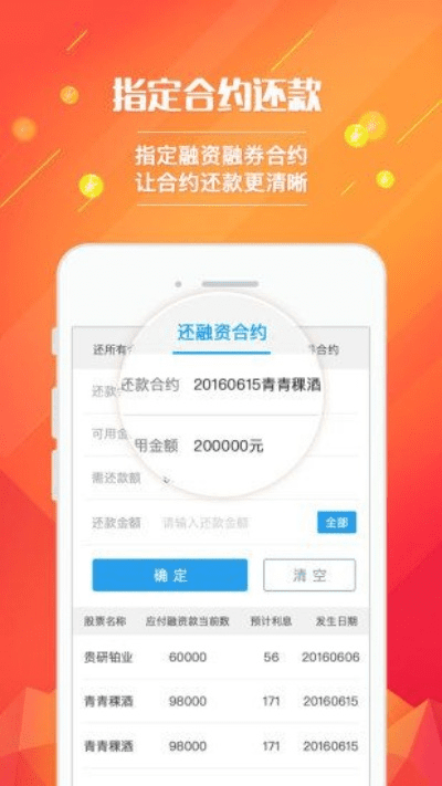 六鹢退飞 第4页