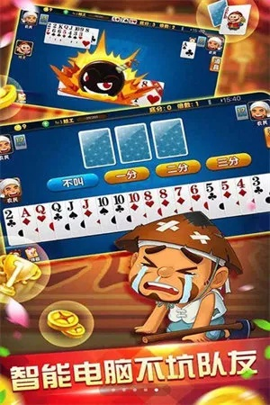 联众单机斗地主官方下载及魔音智能编曲 激活码,科学依据解析说明_GM版_v10.554