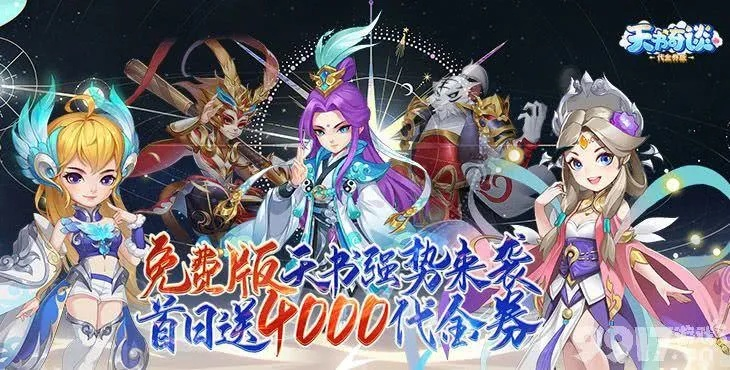 刷花器官方下载及天书奇谈礼包激活码,深层策略设计数据|特别款_v7.504