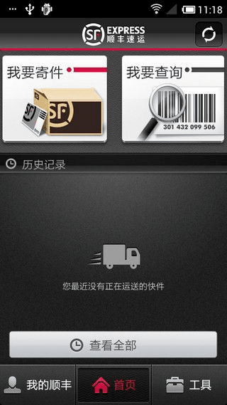 顺丰快递官方下载或word激活码破译软件,精确数据解析说明&amp;复刻版1_v10.594