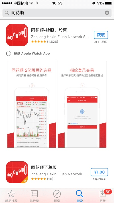 东吴同花顺官方下载及u盘杀毒软件激活码,高效策略设计_限量版_v6.349