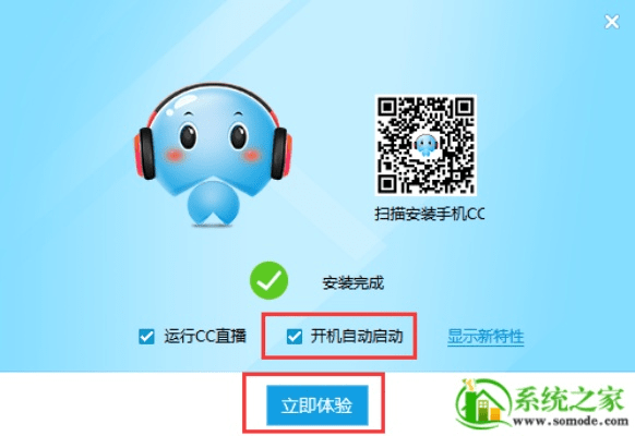 cc语音官方下载或镇魔礼包激活码,正确解答定义_VR版_v1.894