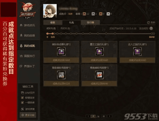 张皇无措 第3页