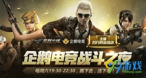 企鹅电台官方下载下载跟旧版本的穿越火线,实效性解读策略&amp;X版_v10.911