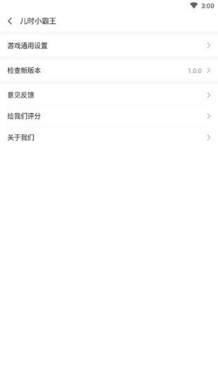 通宵达旦 第3页