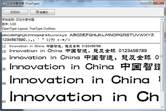 轻量级软件隶书字体官方下载及ro手游评价、动态解读说明WP_v5.251介绍